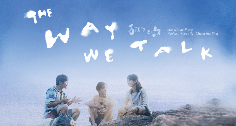 Hong Kong Cinema: The Way We Talk