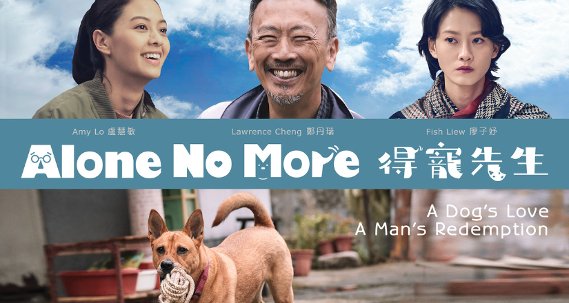 Hong Kong Cinema: Alone No More