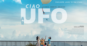 Hong Kong Cinema: Ciao UFO