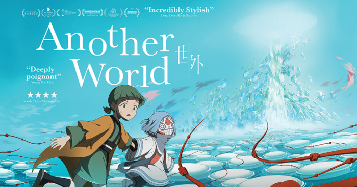 Hong Kong Cinema: Another World